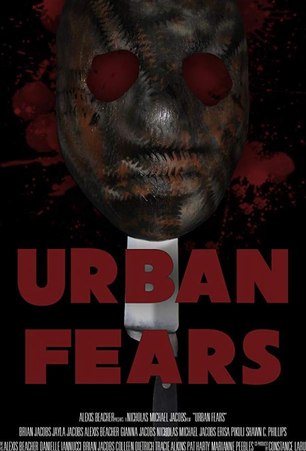 Городские страхи / Urban Fears (2019) 