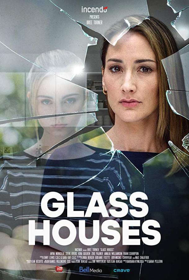 Стеклянные дома / Glass Houses (2020) 
