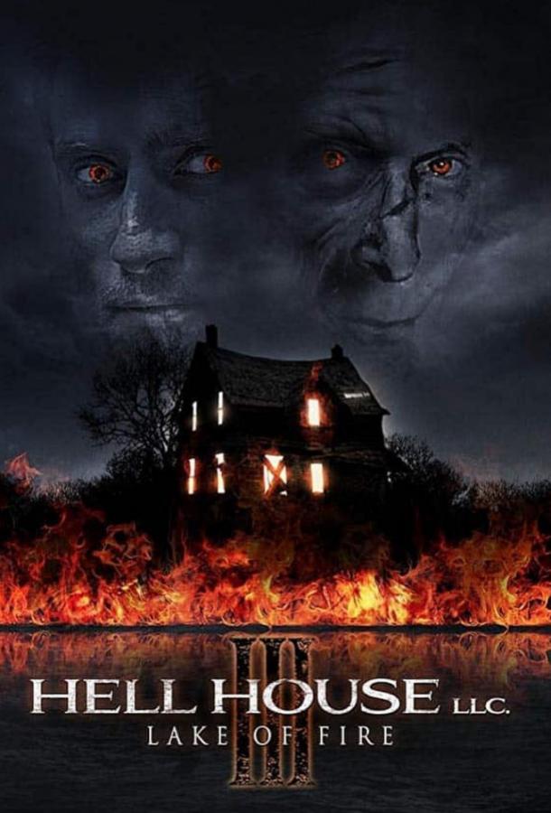 ООО «Дом Ада» 3: Огненное озеро / Hell House LLC III: Lake of Fire (2019) 