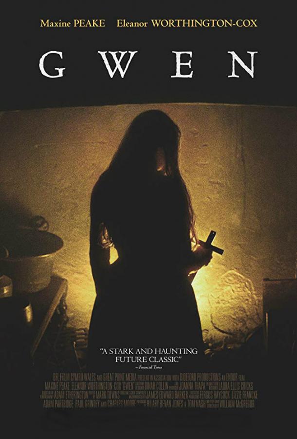 Гвен / Gwen (2018) 