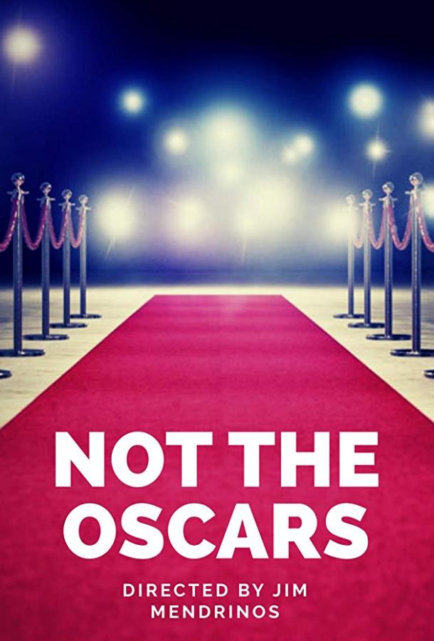Не ради Оскара / Not the Oscars (2019) 