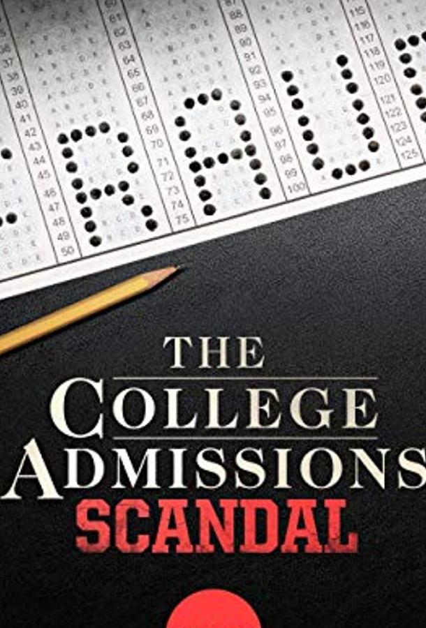 Скандал при поступлении / The College Admissions Scandal (2019) 