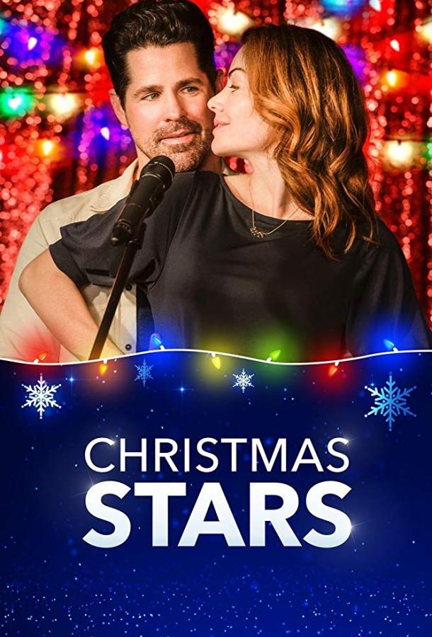 Рождественские звезды / Christmas Stars (2019) 