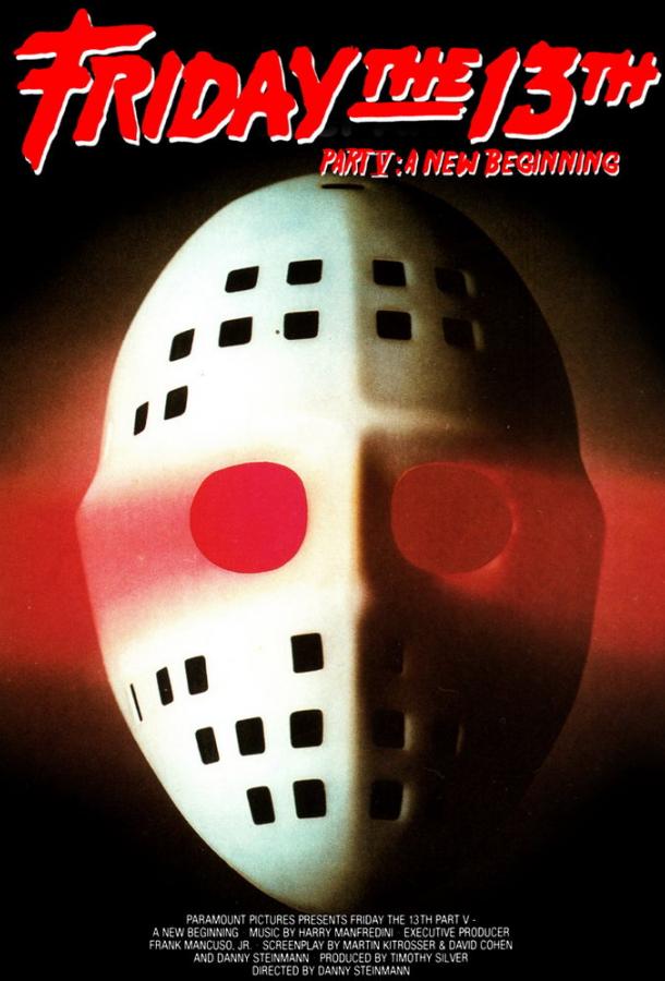 Пятница 13 – Часть 5: Новое начало / Friday the 13th: A New Beginning (1985) 