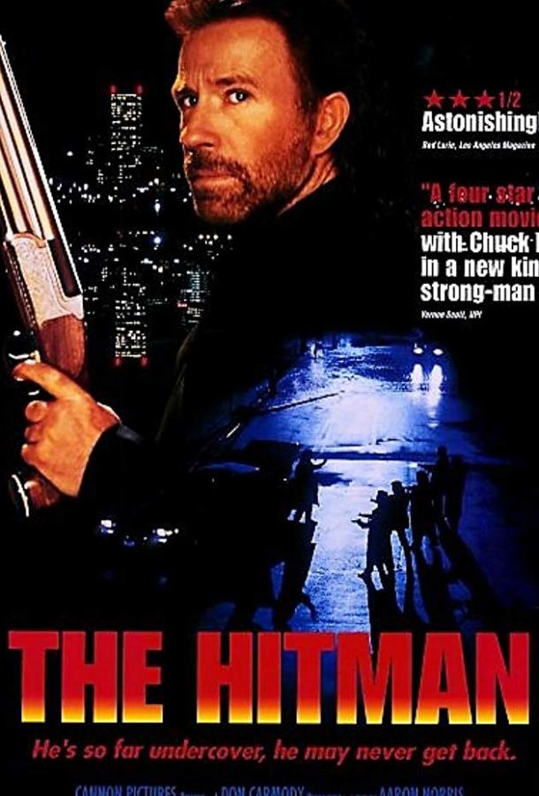 Агент / The Hitman (1991) 