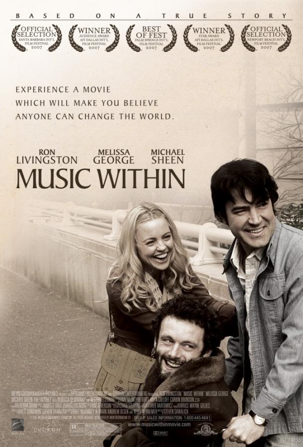 Музыка внутри / Music Within (2006) 