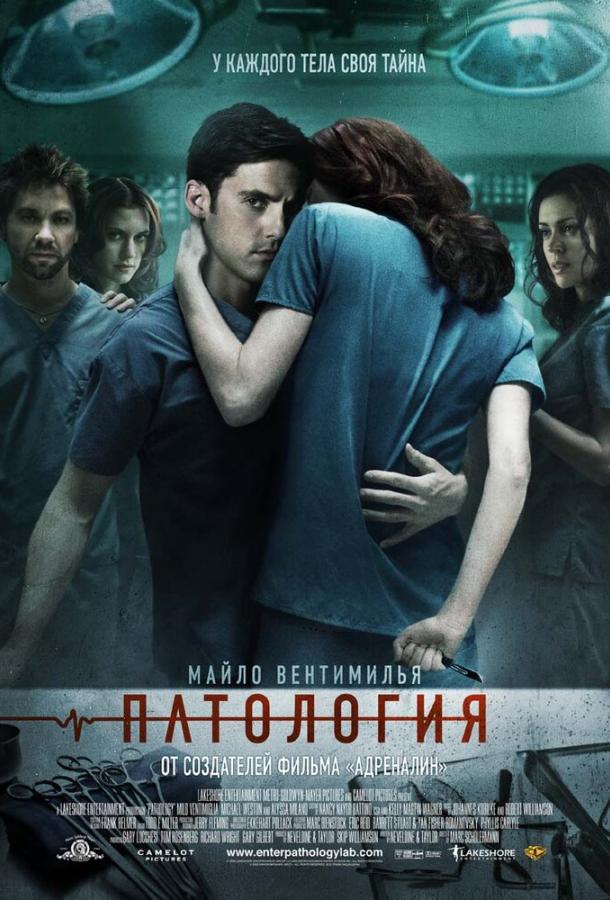Патология / Pathology (2007) 