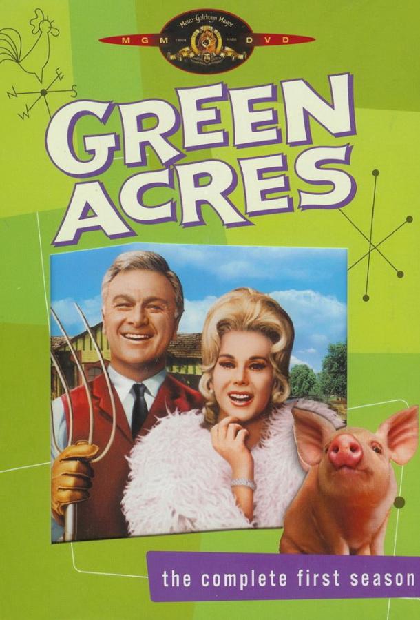 Зеленые просторы / Green Acres (1965) 