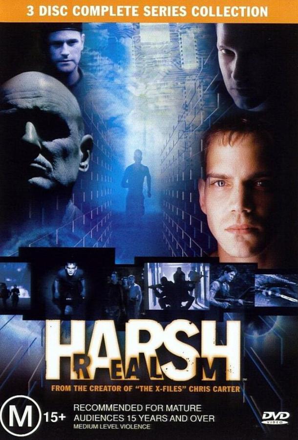 Жестокое царство / Harsh Realm (1999) 