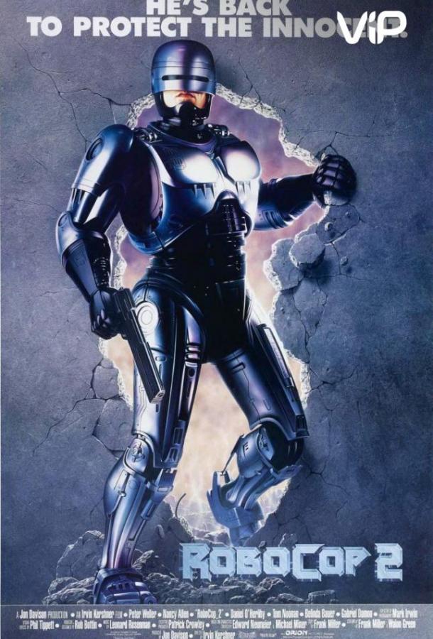 Робокоп 2 / RoboCop 2 (1990) 