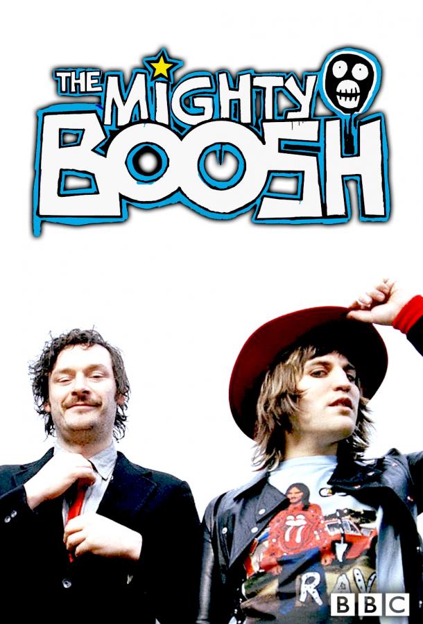 Майти Буш / The Mighty Boosh (2004) 