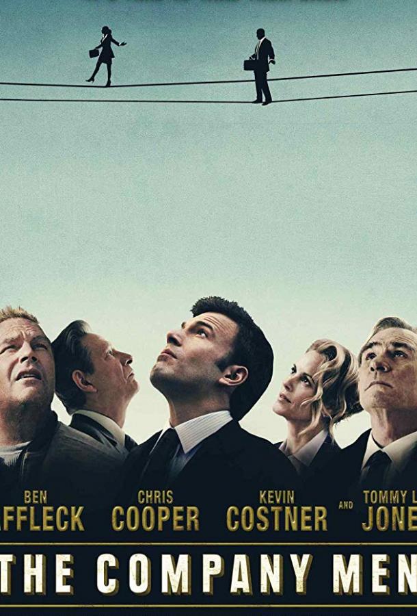 В компании мужчин / The Company Men (2010) 