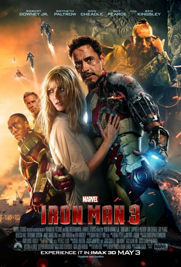 Железный человек 3 / Iron Man 3 (2013) 