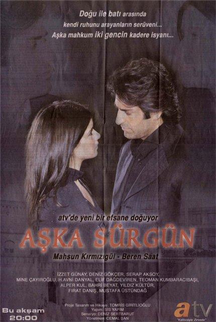 Любовь и ненависть / Aska surgun (2005) 