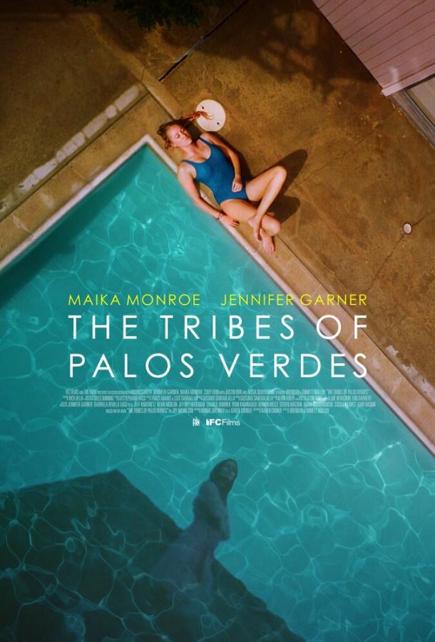 Племена Палос Вердес / The Tribes of Palos Verdes (2017) 