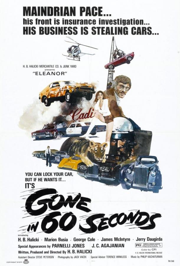 Угнать за 60 секунд / Gone in 60 Seconds (1974) 