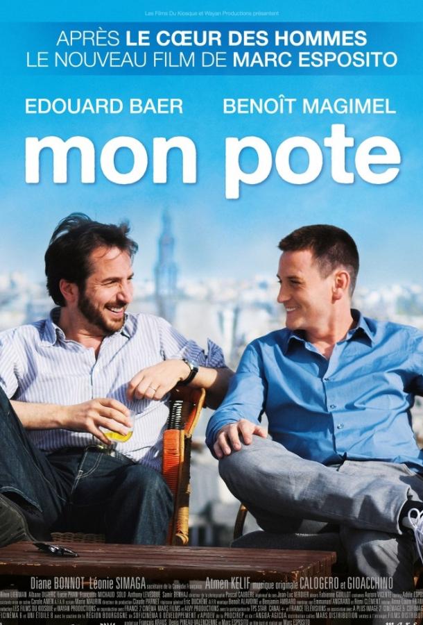 Приятель / Mon pote (2010) 