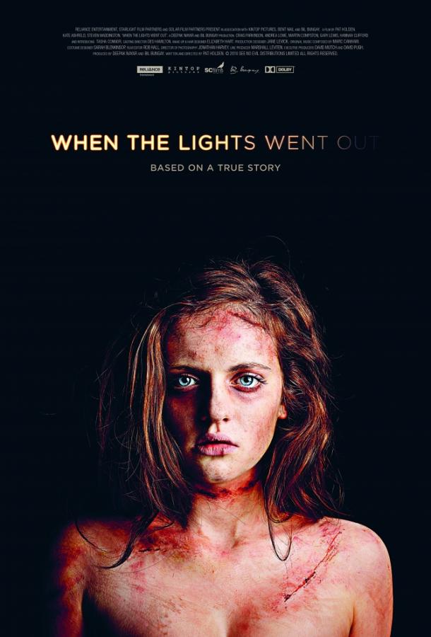 Когда гаснет свет / When the Lights Went Out (2012) 