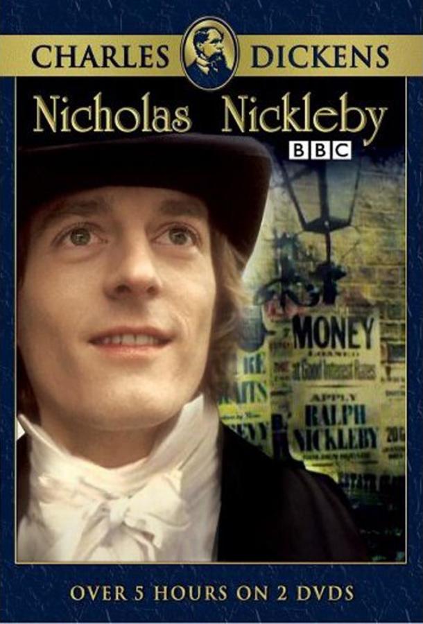 Николас Никльби / Nicholas Nickleby (1977) 