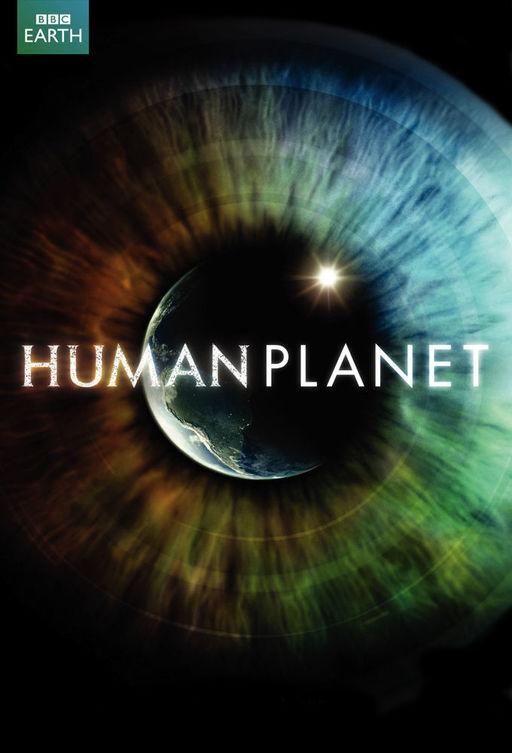 BBC: Планета людей / Human planet (2011) 