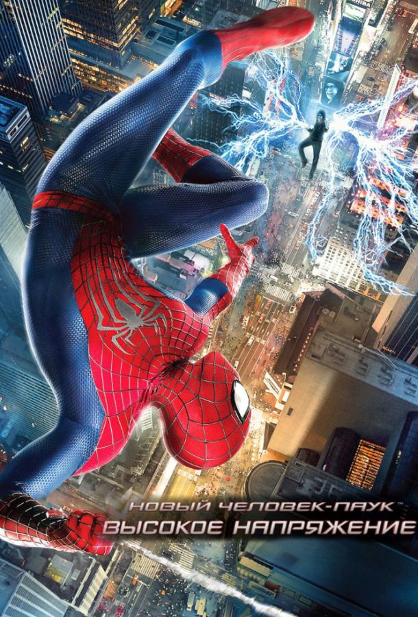 Новый Человек-паук 2: Высокое напряжение / The Amazing Spider-Man 2: Rise of Electro (2014) 