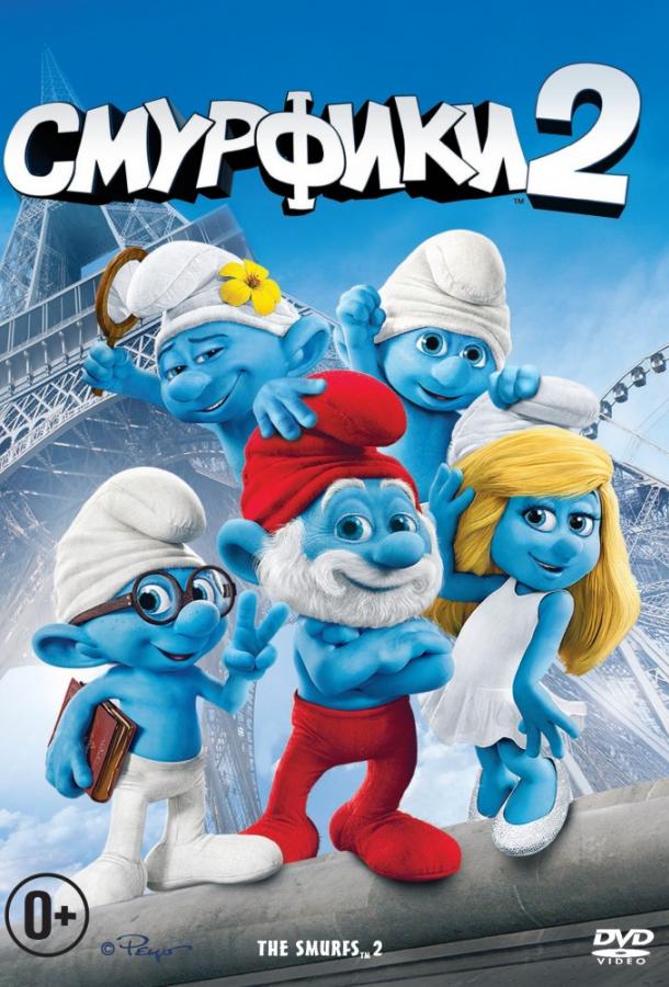 Смурфики 2 / The Smurfs 2 (2013) 