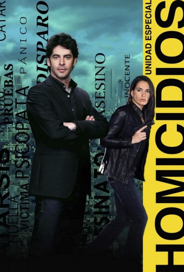 Убийство / Homicidios (2011) 