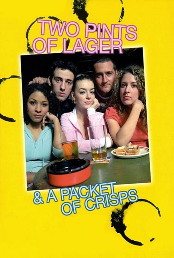 Две пинты лагера и упаковка чипсов / Two Pints of Lager and a Packet of Crisps (2001) 