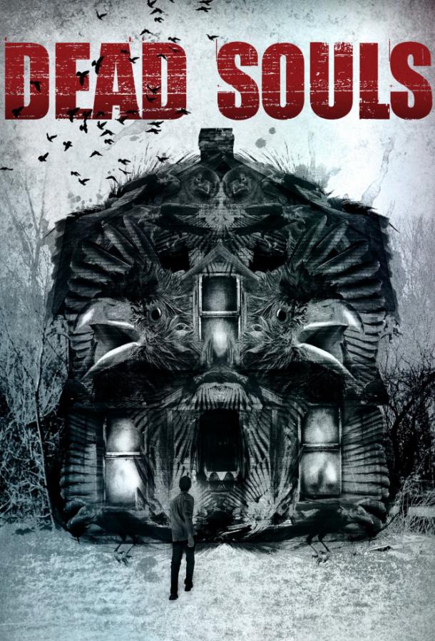 Мертвые души / Dead Souls (2012) 