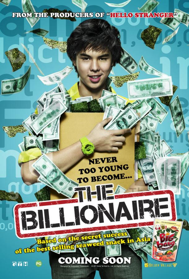 Тинейджер на миллиард / The Billionaire (2011) 