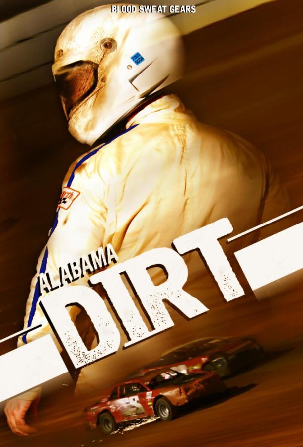 Грязь Лос-Анджелеса / Alabama Dirt / L.A. Dirt (2016) 