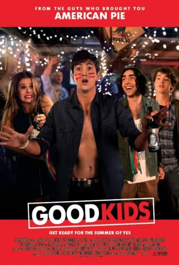 Хорошие дети / Good Kids (2016) 