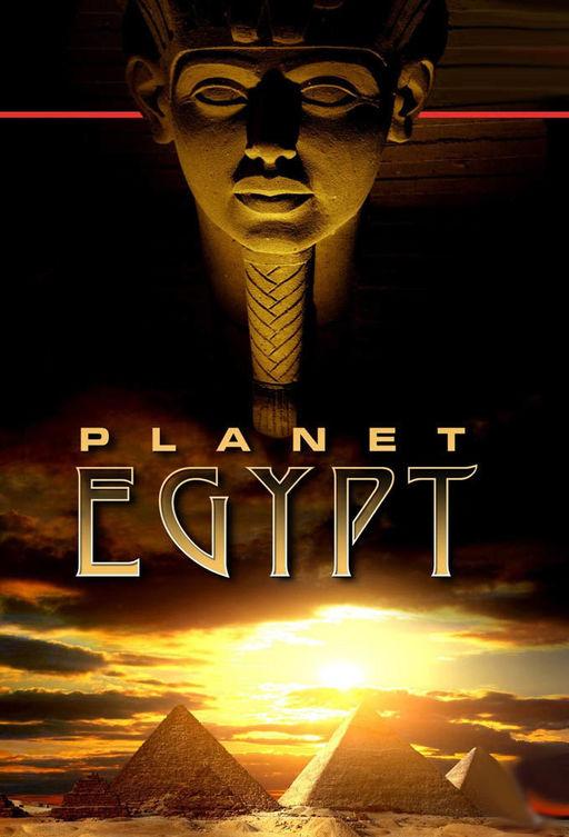 Планета Египет / Planet Egypt (2011) 