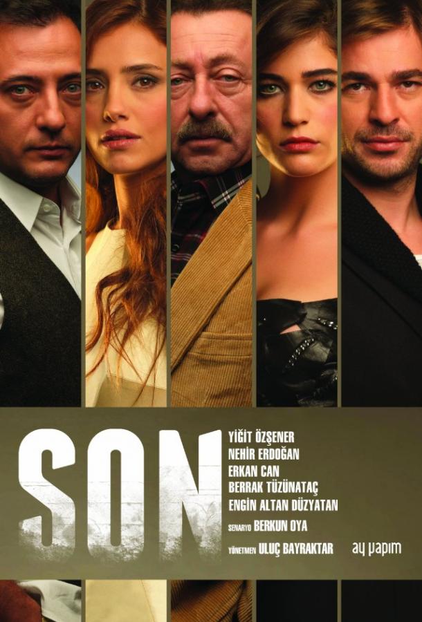 Конец / Son (2012) 