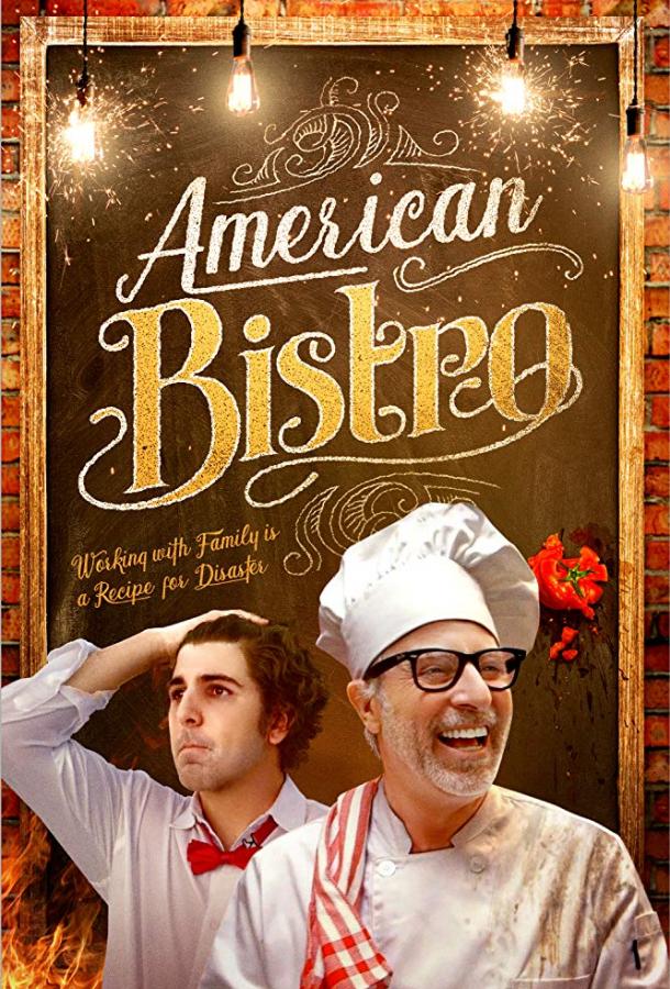 Американское бистро / American Bistro (2019) 