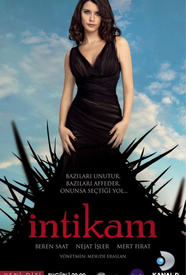 Месть / Intikam (2013) 