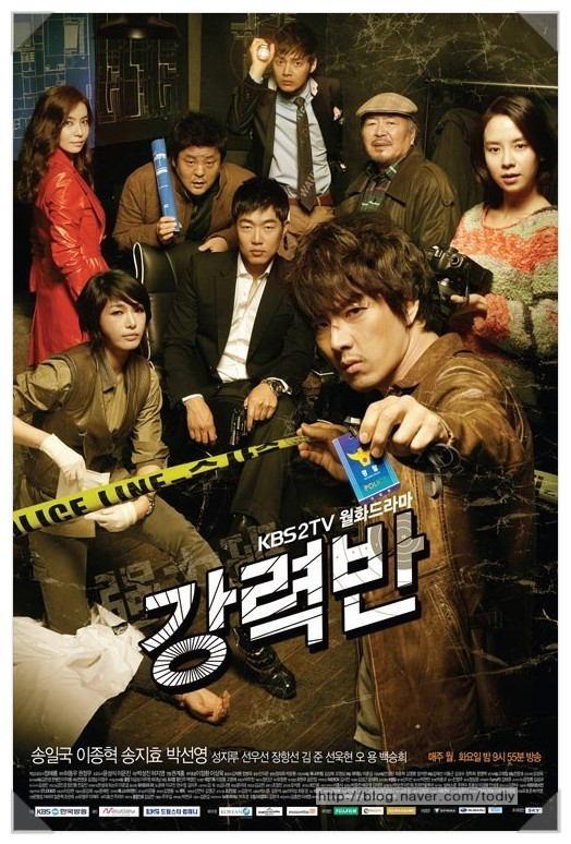 Убойный отдел / Gangryeokban (2011) 