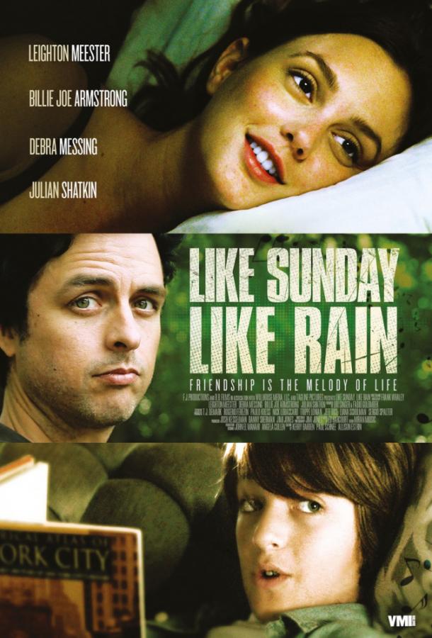 Как воскресенье, так дождь / Like Sunday, Like Rain (2014) 