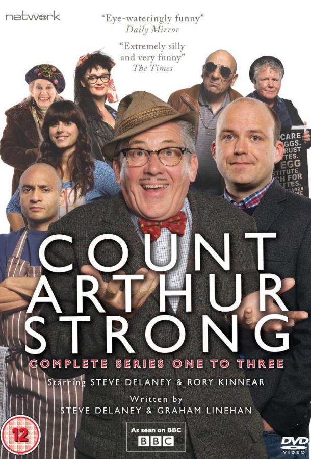 Граф Артур Стронг / Count Arthur Strong (2013) 