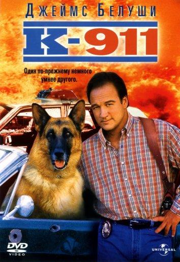 К-911: Собачья работа 2 / K-911 (2000) 