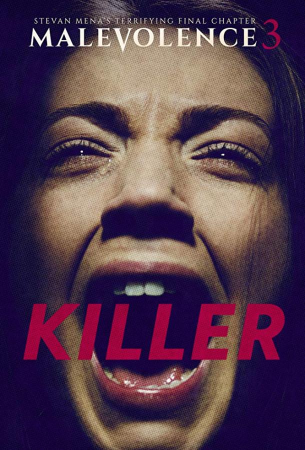 Злоумышленник 3: Убийца / Malevolence 3: Killer (2018) 