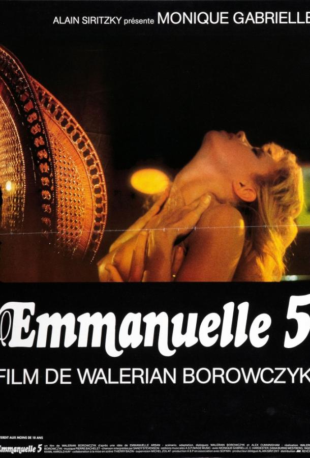 Эммануэль 5 / Emmanuelle 5 (1986) 