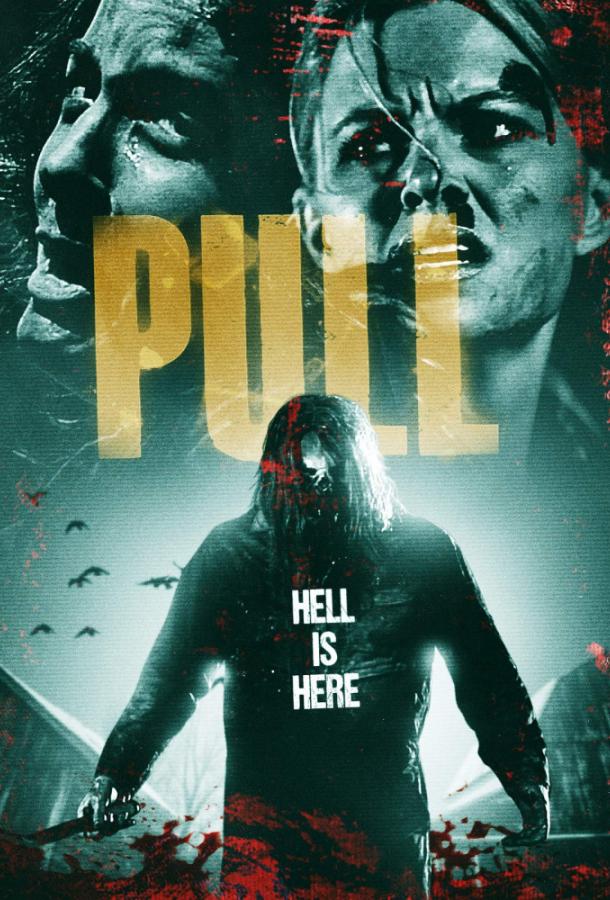 Затянутый в ад / Pull (2019) 