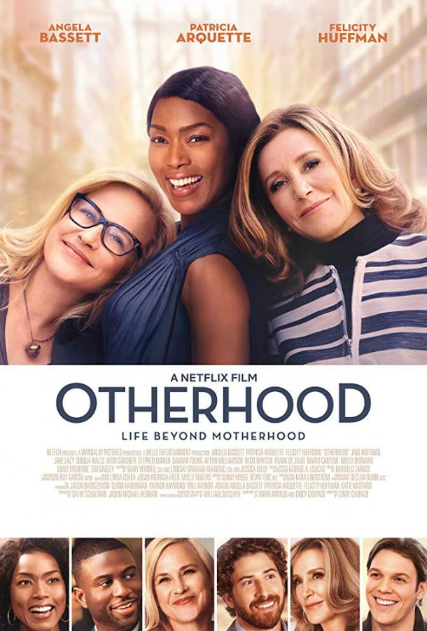 Родство / Материнство / Otherhood (2019) 