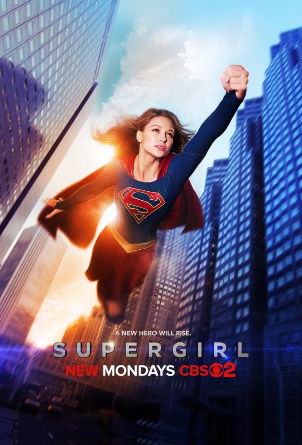 Супергёрл / Супердевушка / Supergirl (2015) 