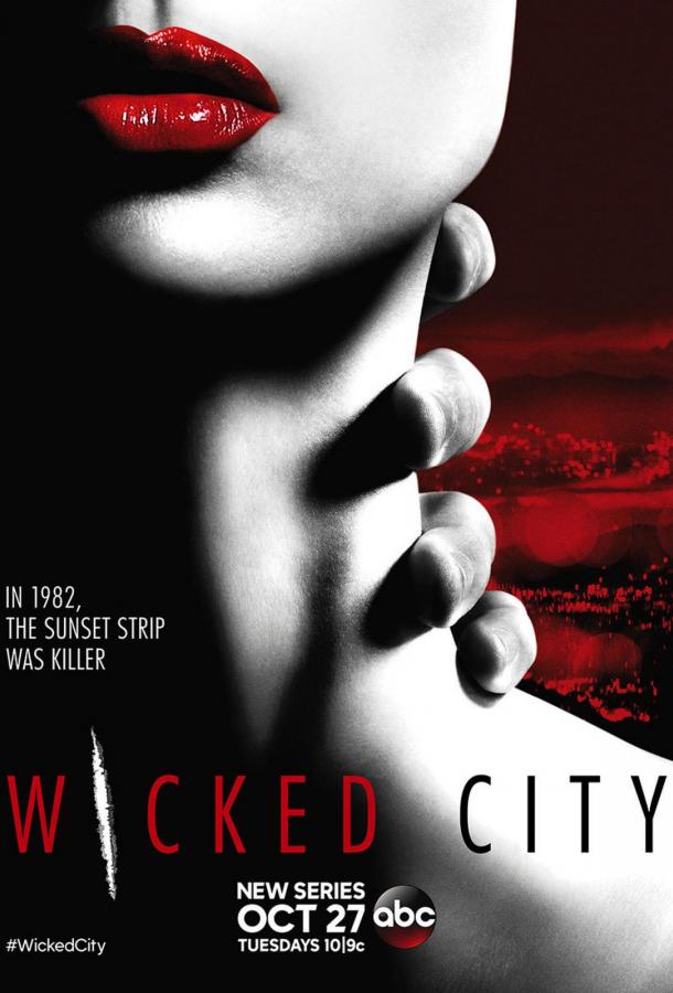 Злой город / Wicked City (2015) 