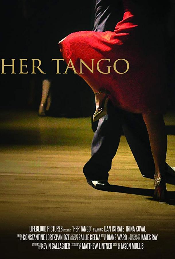 Её танго / Her Tango (2017) 