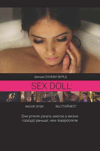 SEX DOLL / Влюбленные одиночки / Sex Doll (2016) 