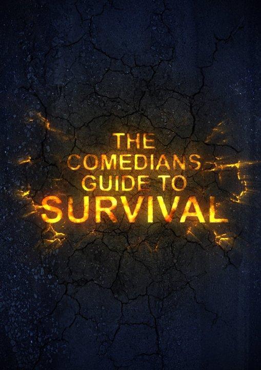 Руководство по выживанию для комиков / The Comedian's Guide to Survival (2016) 