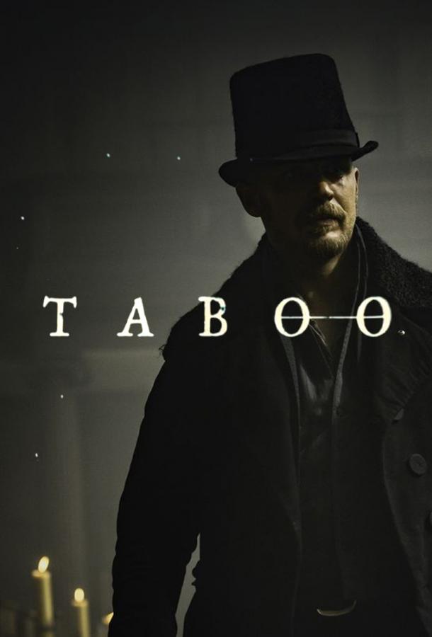 Табу / Taboo (2017) 